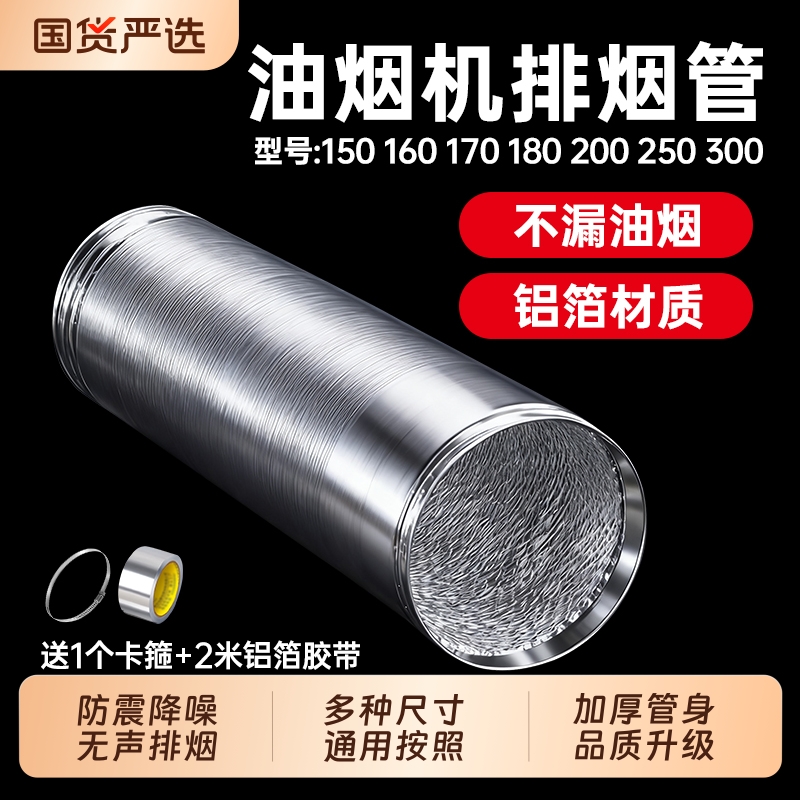 全新升级通用加厚烟管