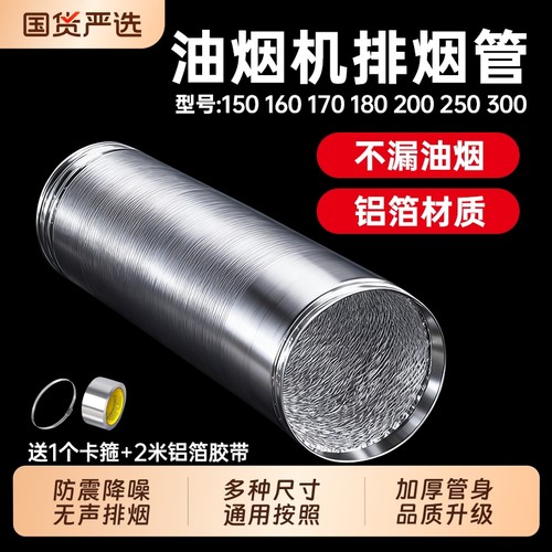 全新升级通用加厚烟管