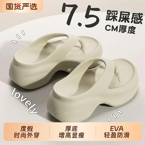 人字拖女外穿厚底夹脚拖鞋高级感