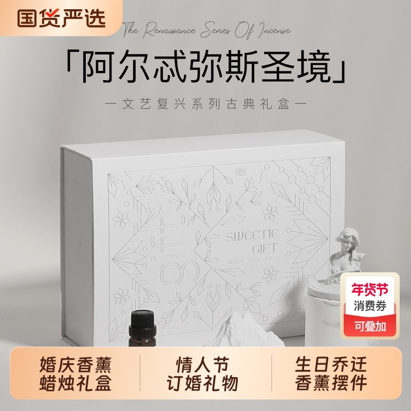 香薰蜡烛礼盒扩香石生日礼物乔迁生日高级香氛摆件新婚轻奢圣诞