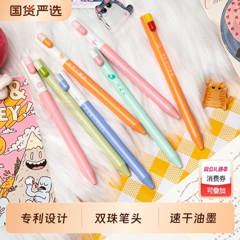 胶囊速干考试笔黑色|千人加购