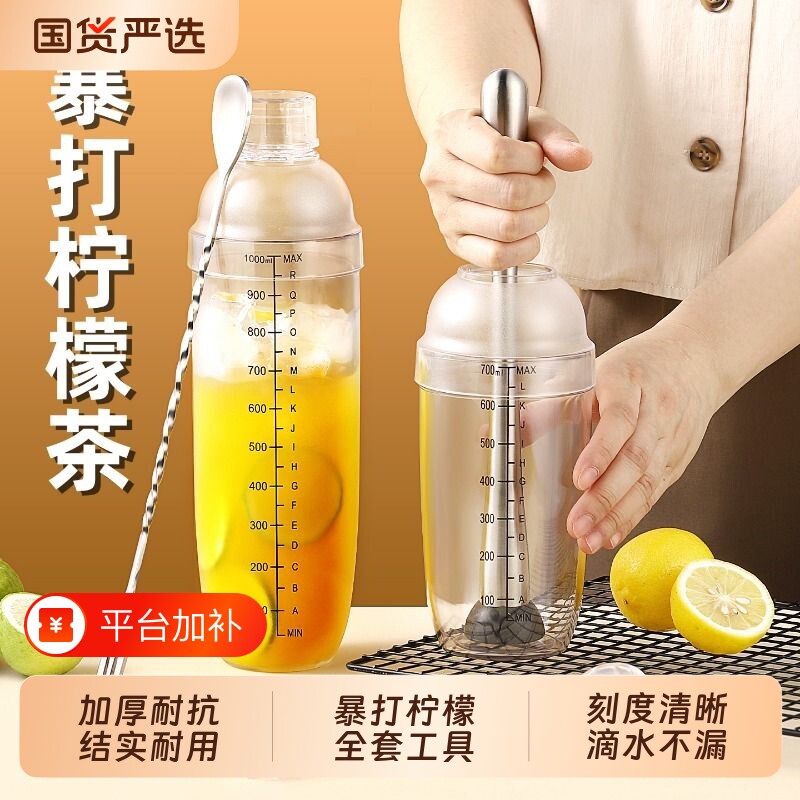 暴打雪克杯捣汁棒奶茶店专用工具家用手摇杯手打柠檬茶调酒器套装