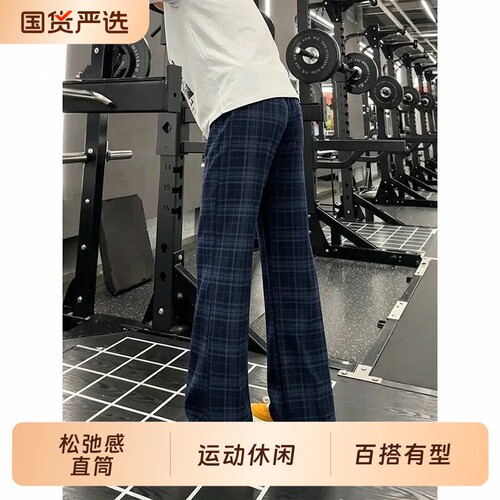 cleanfit美式系绳格子裤男春秋款松弛感直筒裤子健身运动休闲裤子