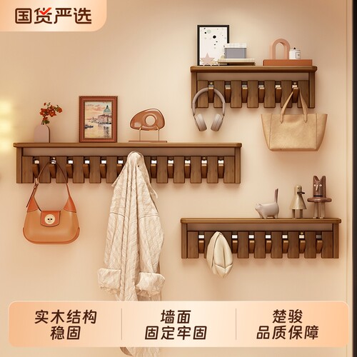 钢琴键挂衣架墙上壁挂入户门打孔上墙卧室创意玄关实木挂衣钩墙面