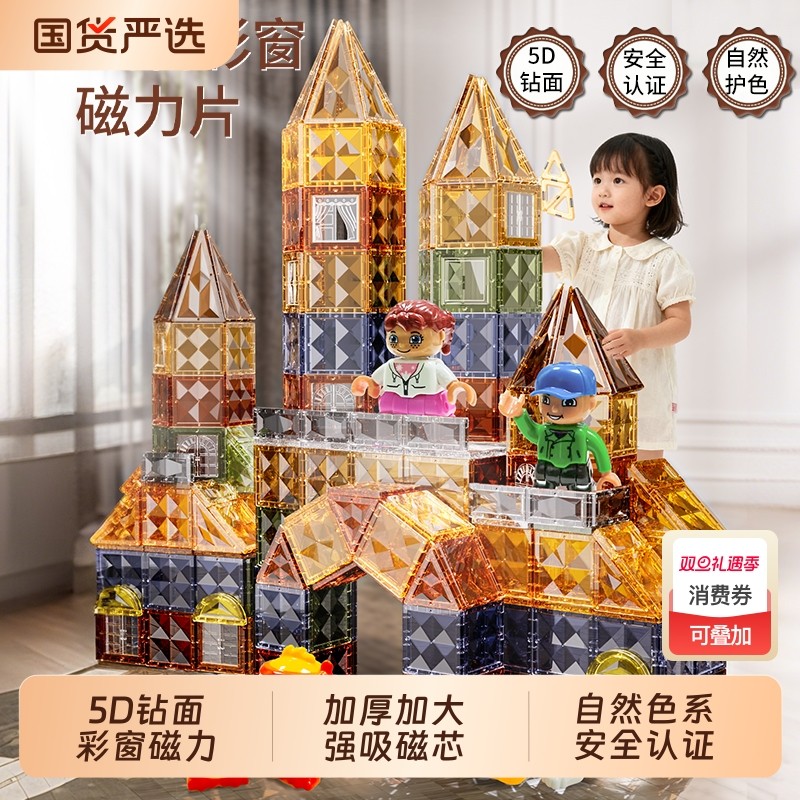 磁力片儿童益智玩具1到3岁开发磁吸积木拼装拼图男女孩礼物磁铁