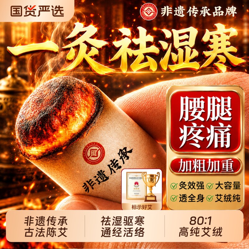 艾柱十年陈艾条无烟家用纯艾绒艾灸盒短中医院专用正品官方旗舰店
