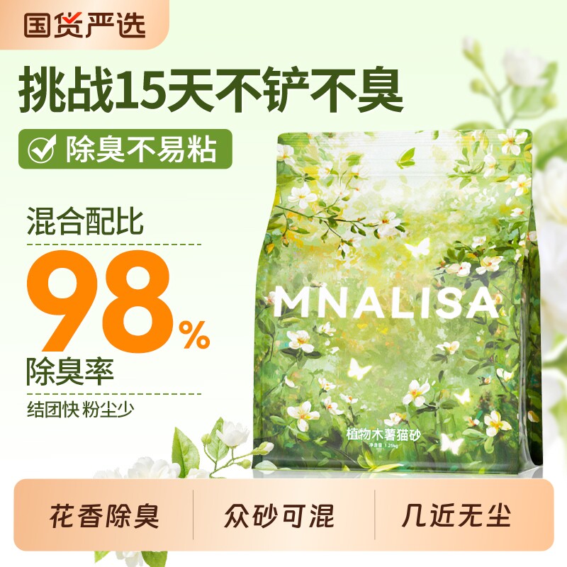 萌那粒砂纯木薯猫砂除臭近无尘豆腐砂矿砂膨润土混合沙家用10斤装