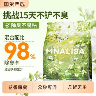 萌那粒砂纯木薯猫砂除臭近无尘豆腐砂矿砂膨润土混合沙家用10斤装