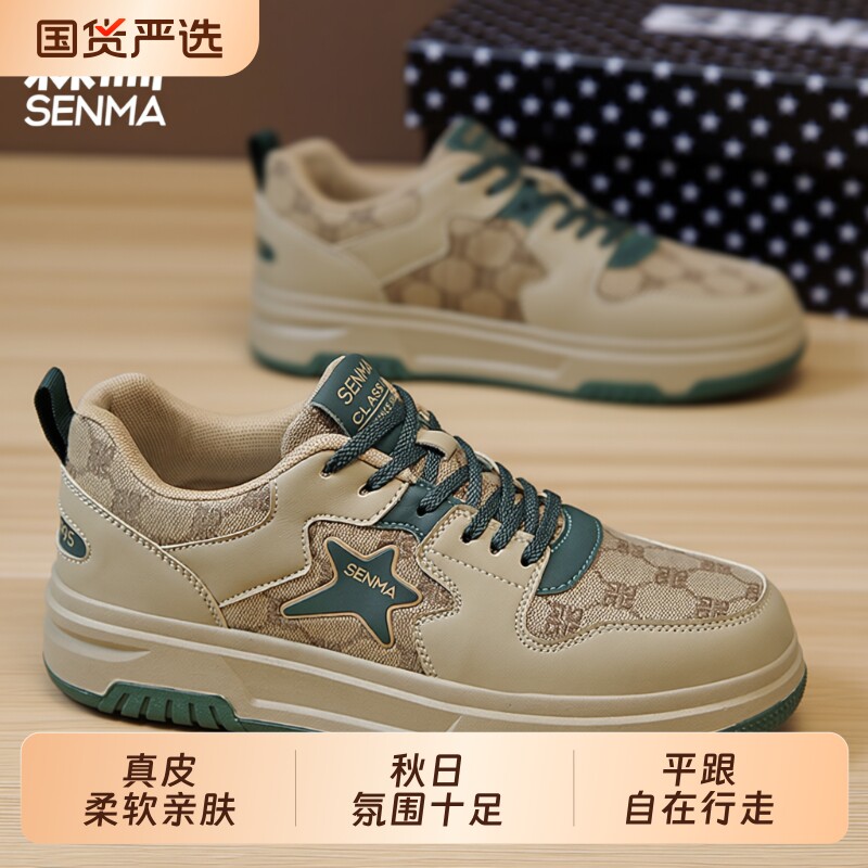 SENMA/森马森马男鞋2025新款夏季百搭休闲星星板鞋设计运动