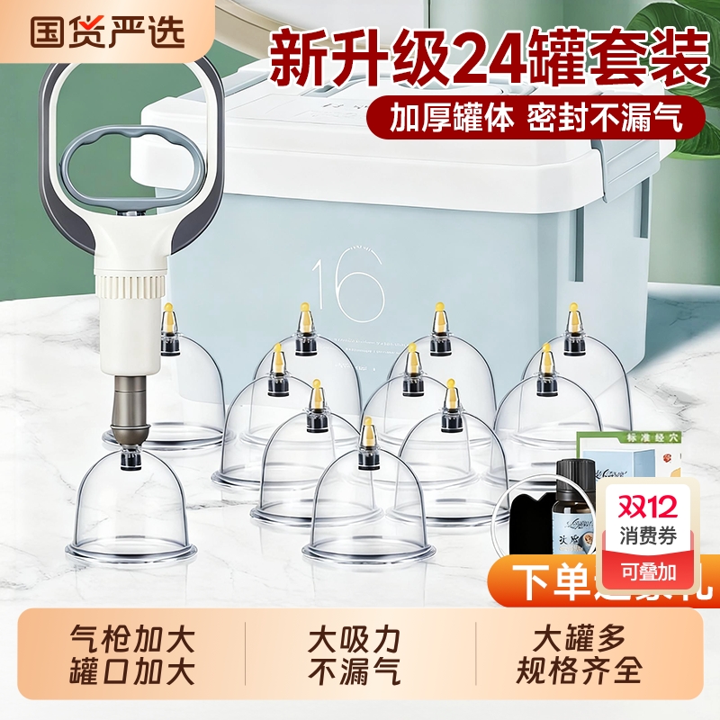 气罐真空拔罐器家用套装抽气