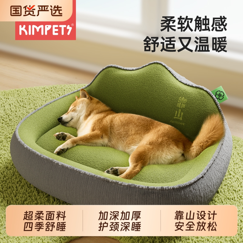 狗窝四季通用加深加厚护颈深睡