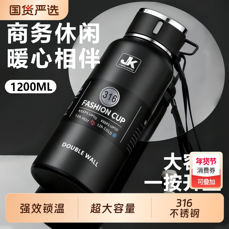 新款316不锈钢保温杯真空便携式男泡茶杯子大容量户外水壶1500