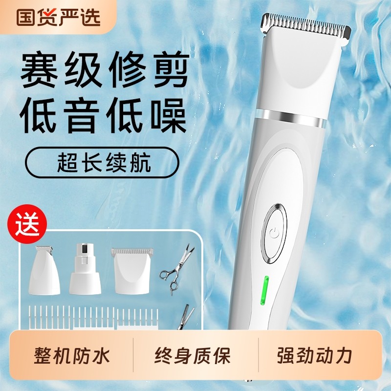宠物剃毛器狗狗专用电推剪猫咪推毛器剃狗毛剃脚毛电推子剪毛神器