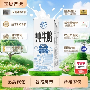 乍甸高原天空牧场纯牛奶200g*6盒学生营养早餐奶整箱