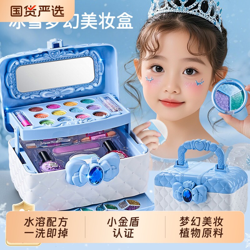 儿童化妆品玩具套装无毒正品女孩子丽萨艾莎爱莎小公主彩妆六一节
