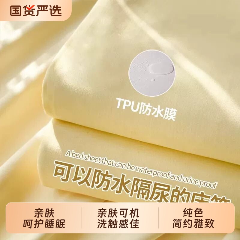 冬季防水床笠单件学生宿舍席梦思床垫防滑保护套全包防尘隔尿床单