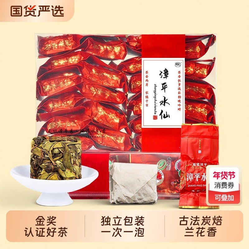 漳平水仙官方旗舰店2025新茶特级品质兰花香乌龙茶独立包装自己喝,茶,漳平水仙,淘宝优惠券,粉丝福利购,淘宝优惠卷