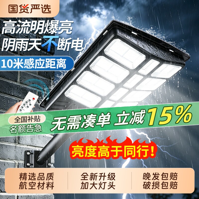 太阳能户外家用庭院强光照明农村院子室外门口超亮大功率新款路灯
