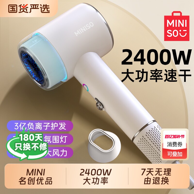 名创优品吹风机家用负离子护发静音强大风力2025新款速干电吹风筒