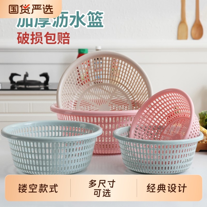 过年新年塑料沥水篮子圆形镂空厨房家用超厚水果洗菜果篮特大号,餐饮具,果盆/果盘/果篮,淘宝优惠券,粉丝福利购,淘宝优惠卷