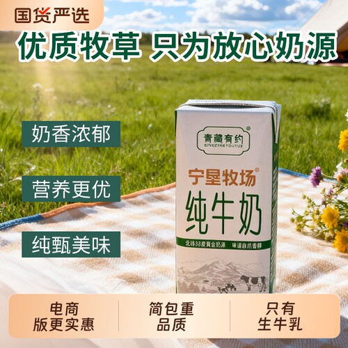 宁夏联名200ml*10盒3.2g纯牛奶整箱黄金奶源更全脂农垦早餐咖啡