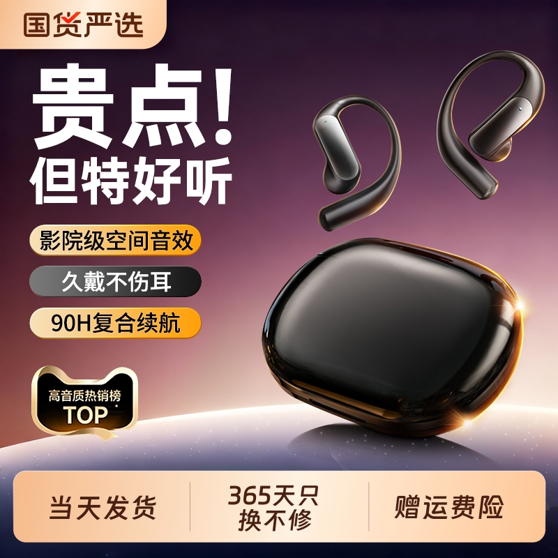 【全网热销TOP】耳机挂耳式新款