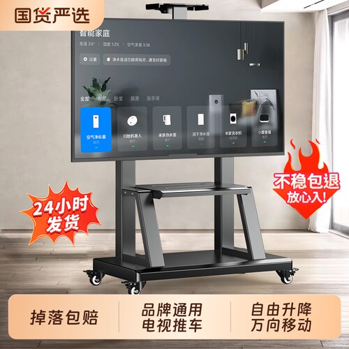 电视机支架子挂架可移动带轮推车