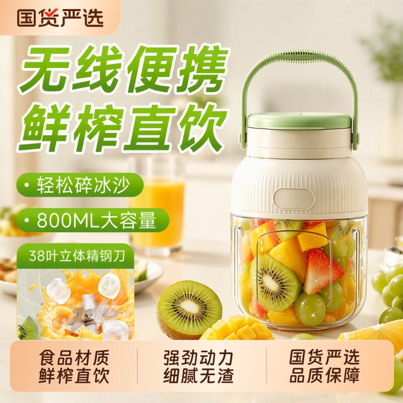 【渣汁分离】榨汁机杯小型家用图片