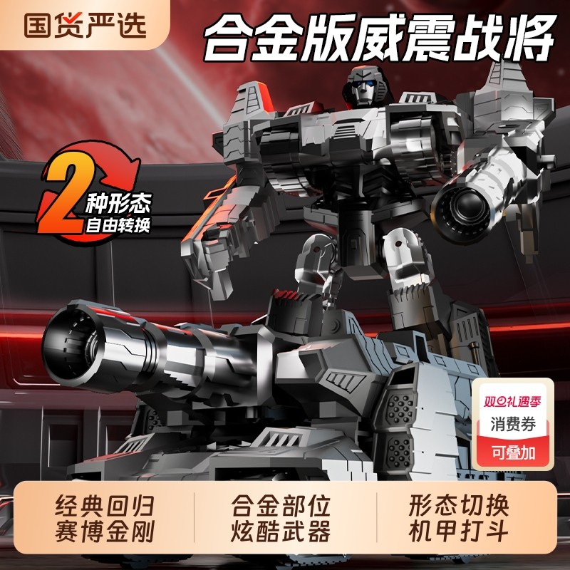 圣诞节儿童变形玩具男孩子汽车机器人金刚手办模型擎生日礼物机甲