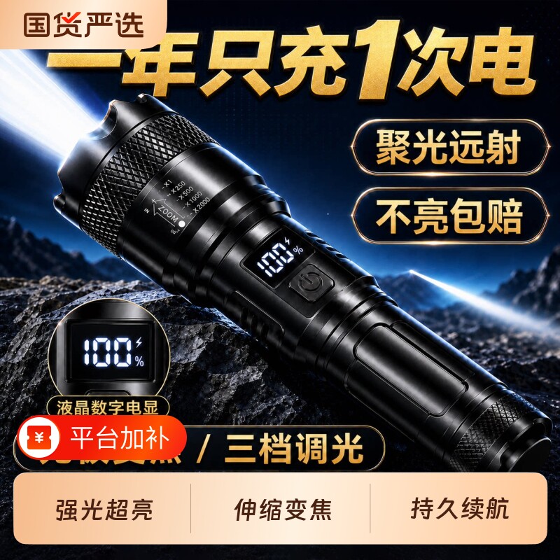 可充电手电筒强光户外超亮远射家用便携白激光变焦手电应急防水