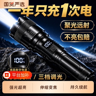 可充电手电筒强光户外超亮远射家用便携白激光变焦手电应急防水