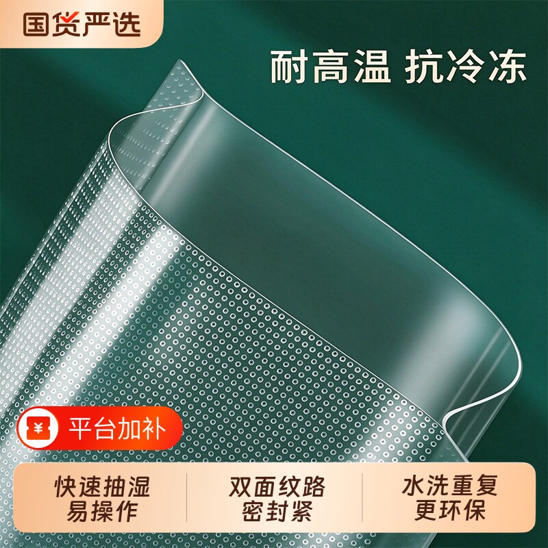 50片装纹路抽真空食品包装封口密封机家用小型专用保鲜包装袋
