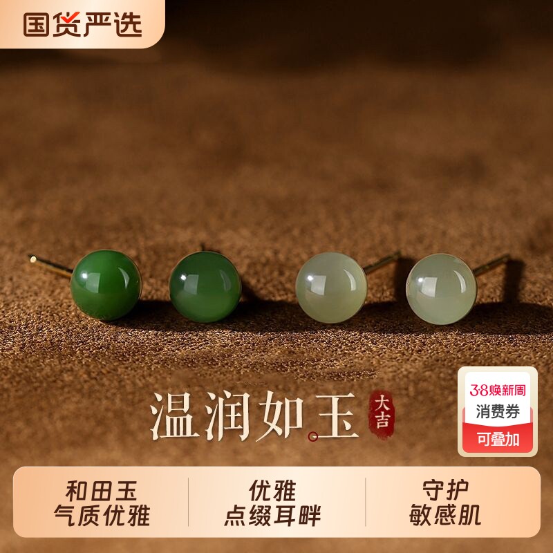 925银针菠菜绿碧玉简约耳饰天然和田玉耳钉女款气质小众耳环玉石