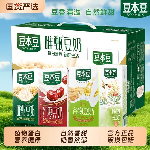 豆本豆唯甄原味豆奶250ml*24盒