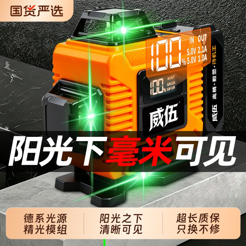 绿光12线激光水平仪红外线高精度强光细线自动打线户外室外水准仪