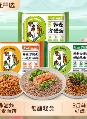白象荞麦面方便面非油炸面饼泡面