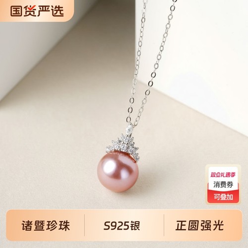 诸暨淡水紫色珍珠吊坠女S925银冰雪女王锁骨链高级感气质百搭颈链