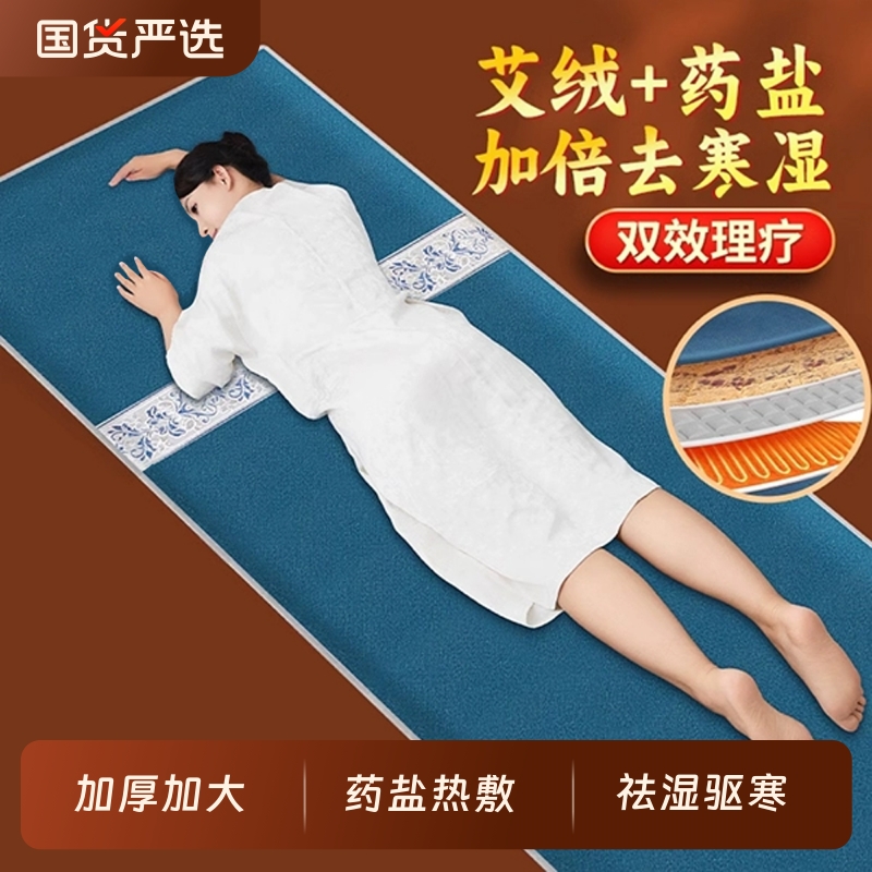 【加大加宽】粗盐热敷暖宫驱寒气