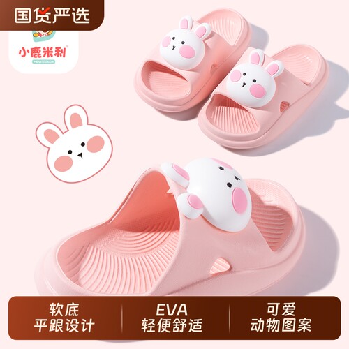 儿童EVA防滑拖鞋|超5000次加购