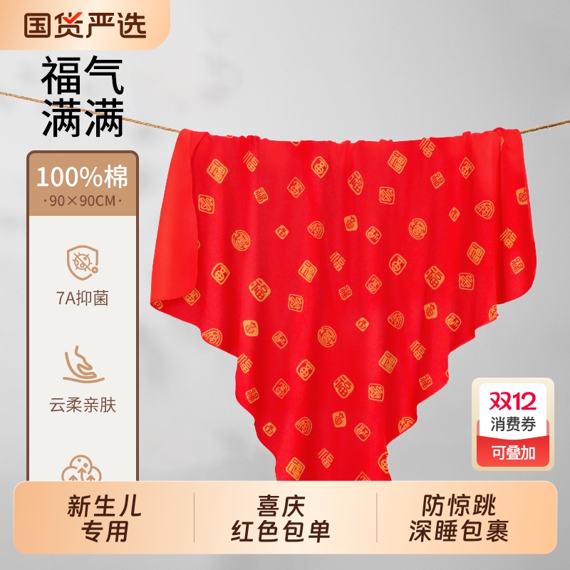 包单初生婴儿纯棉a类新生儿产房