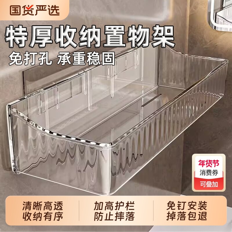 浴室置物架卫生间免打孔壁挂洗漱台墙上化妆品厕所洗手台收纳架子,收纳整理,整理架/置物架/收纳架,淘宝优惠券,粉丝福利购,淘宝优惠卷