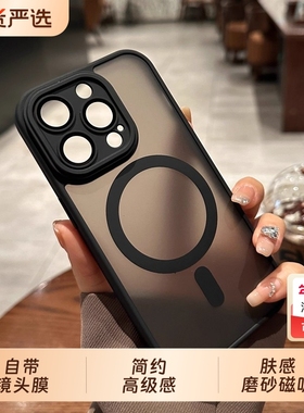 适用苹果17ProMax手机壳iPhone16自带玻璃镜头膜15Plus肤感磨砂14磁吸充电13全包12防摔17air保护套11个性B55