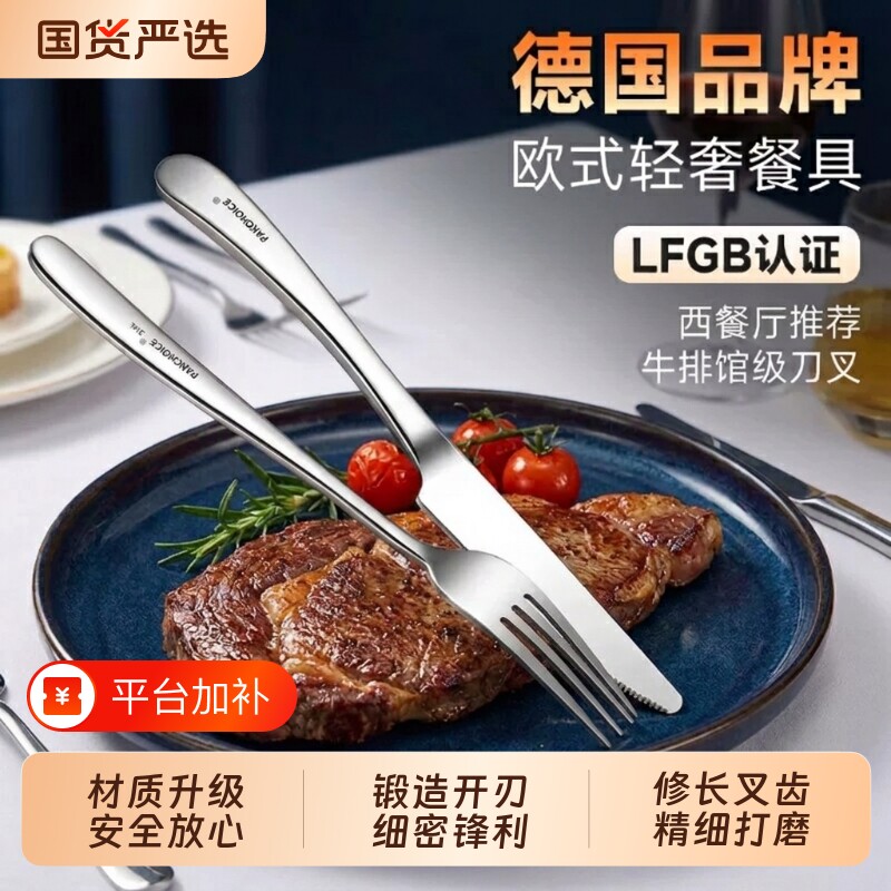 牛排刀叉盘件套装不锈钢304专用切吃的西餐套装餐具勺餐盘家用