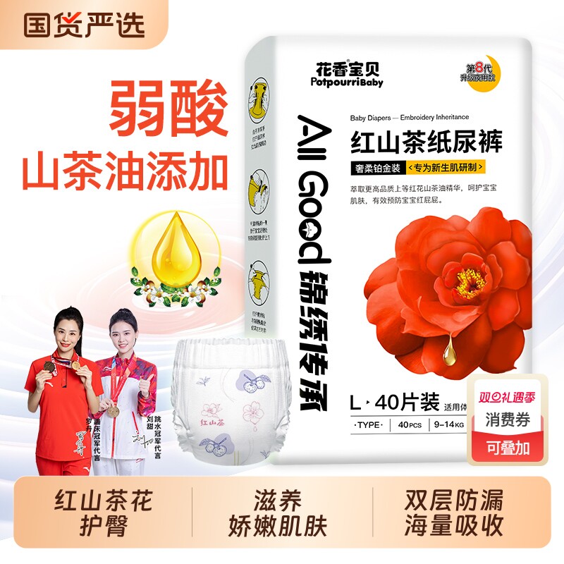 花香纸尿裤L初生婴儿红花山茶油拉拉裤XXL超薄透气绵柔亲肤尿不湿
