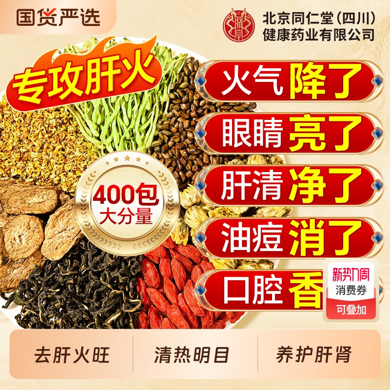 蒲公英菊花枸杞决明子茶养护肝益肝名目男女排熬夜毒清肝火旺茶包