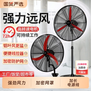 长城工业风扇落地扇强力挂壁风扇大功率仓库电风扇工厂车间牛角扇