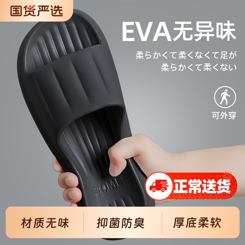 2026新款拖鞋男士夏季室内浴室家居洗澡防滑防臭eva家用凉拖鞋
