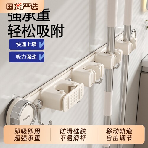 卫生间吸盘拖把夹收纳挂架免打孔卡扣扫把拖布挂钩壁挂墙上置物架