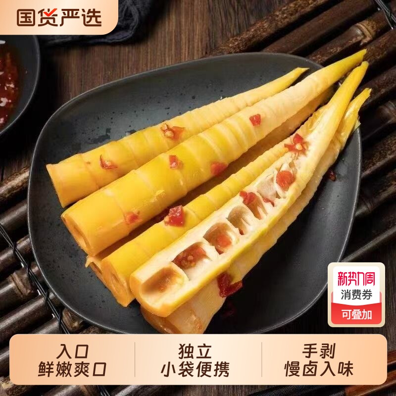 网红手剥笋老汤味开袋即食竹笋笋尖汤口泡椒脆嫩泡椒笋尖新鲜回购