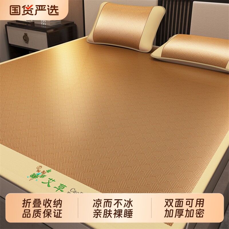 朵亚之星凉席夏天2026新款藤席草席家用夏季冰丝席子单人学生宿舍